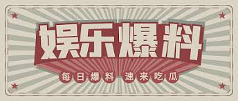吃瓜爆料网不打烊-吃瓜爆料|热点黑料|网红大瓜|独家爆料_黑料不打烊,啃瓜不打烊–八卦爆料