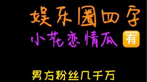 娱乐吃瓜网名