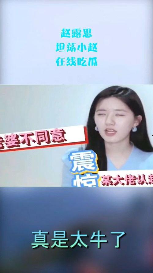 娱乐吃瓜小赵